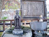 お湯かけ地蔵