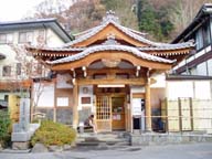 石湯
