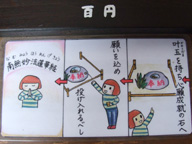 �S�萬�A�̐΂̐���